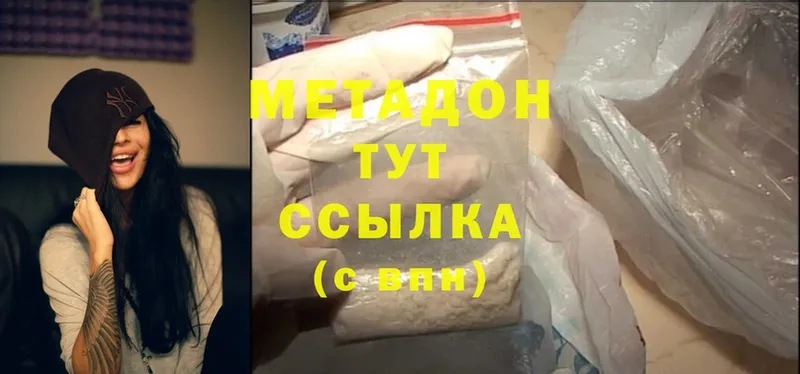 Метадон methadone Боготол